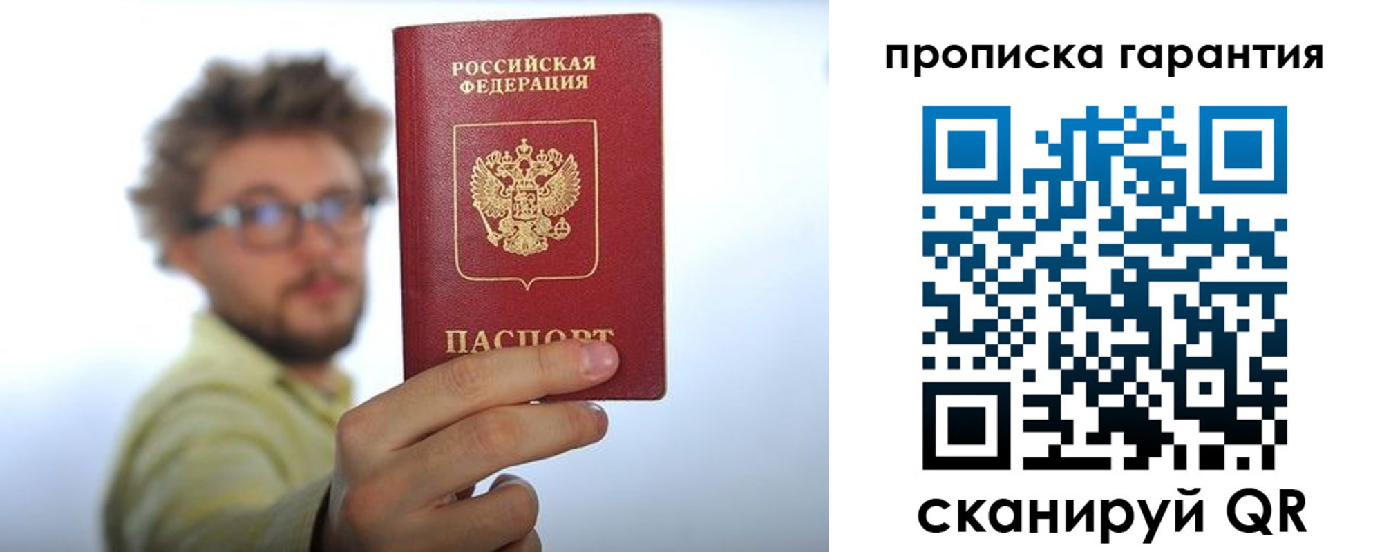 временная прописка в Волгодонске
