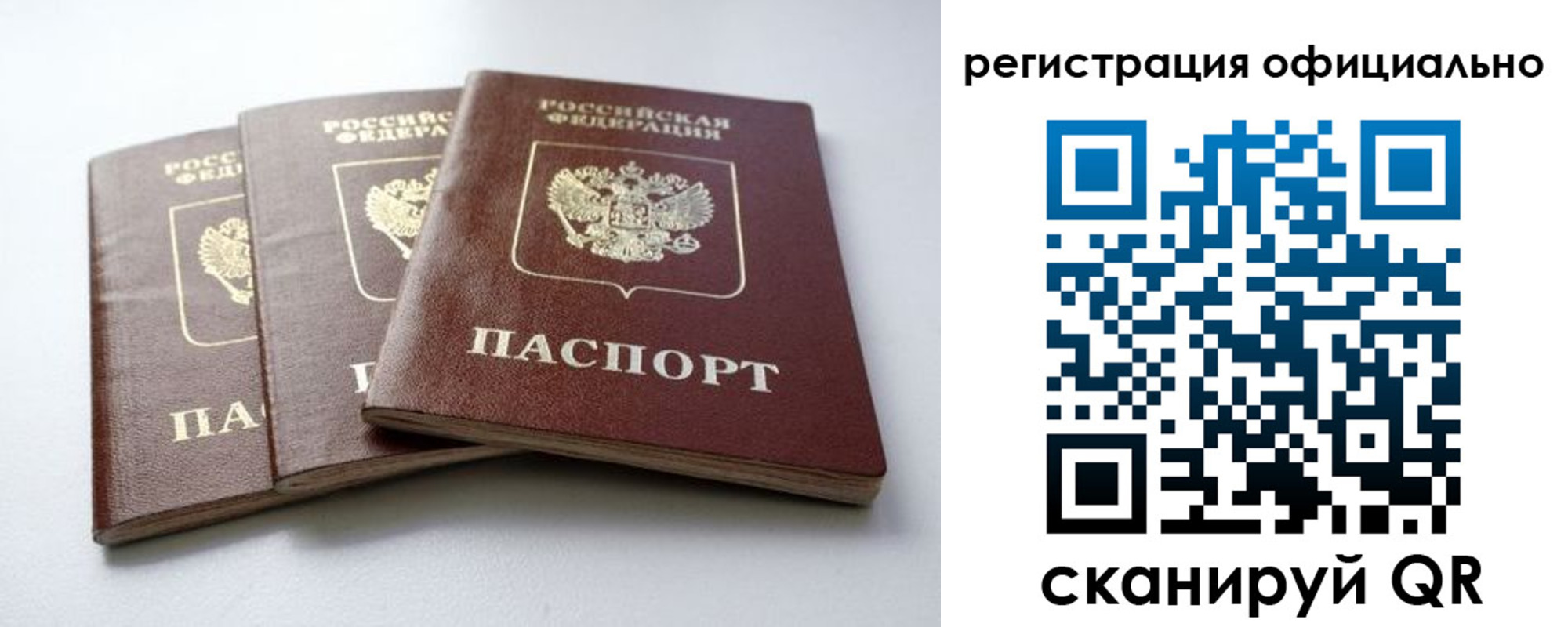 прописка паспорт в Волгодонске