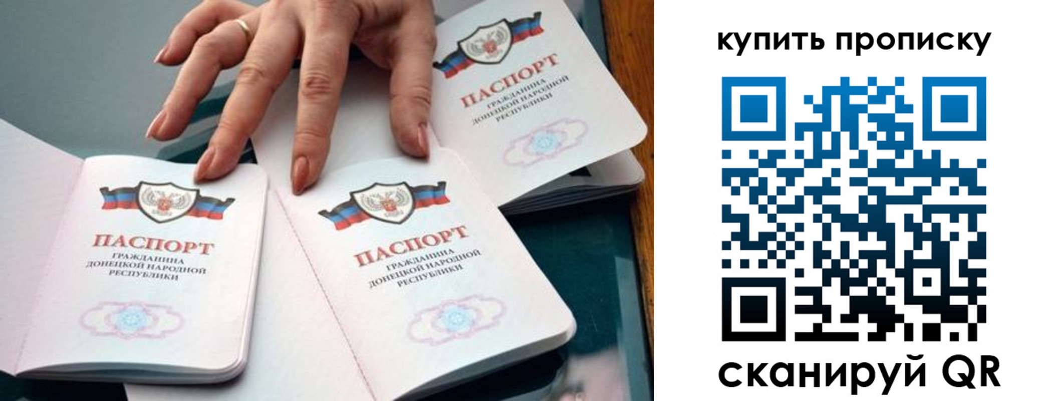 где прописаться в Волгодонске